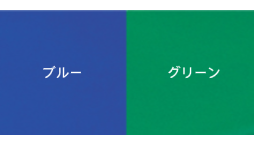 ジェルシリーズカラー2色