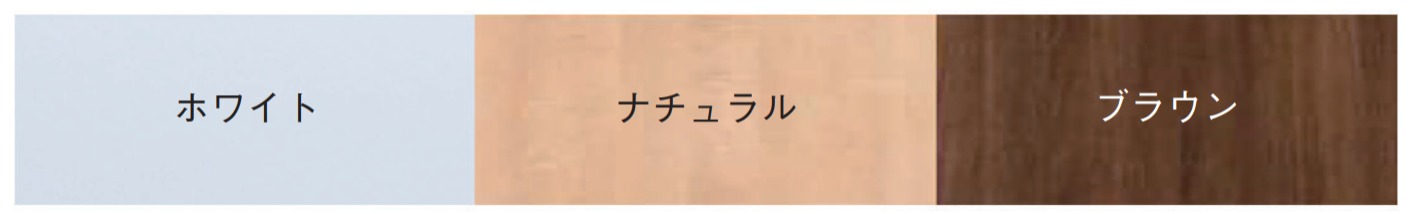 化粧板カラー3色